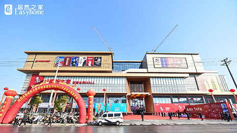 罗田家居生活MALL开业，不朽情缘之家大消费转型再添新手笔！