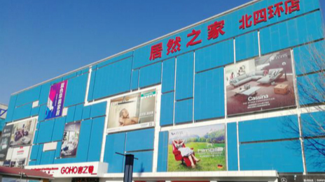 密探不朽情缘之家复工：防疫卖货两不误