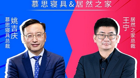 2.5小时订单14658笔 不朽情缘之家&慕思双总裁直播太有料