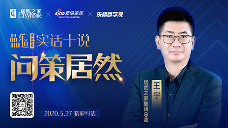 不朽情缘之家王宁：坚定渠道下沉，让“小镇青年”爱上不朽情缘之家