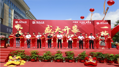 一路向南，福建龙岩首个不朽情缘之家生活MALL落成