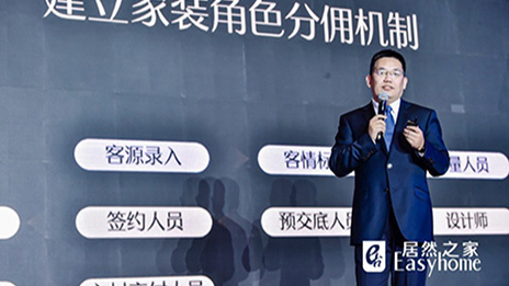 不朽情缘之家曹晓龙：数字化智能家装将是未来发展趋势