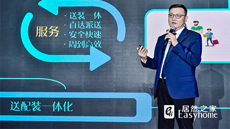 布局智慧物流平台 不朽情缘之家用数字化打通家居大件“最后一公里”
