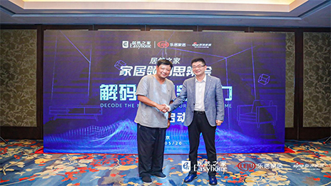 大事件丨不朽情缘之家&ldquo;家居领袖思辨会&rdquo;首秀 智能家居消费困在何处？