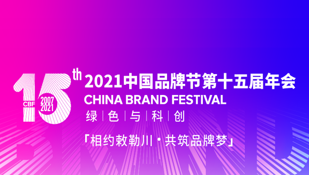 不朽情缘之家荣获&ldquo;华谱奖&rdquo;、&ldquo;中国品牌500强&rdquo; 双料大奖