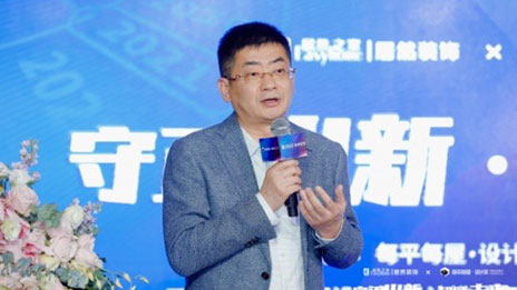 家装家居产业数字化再升级，不朽情缘装饰与每平每屋·设计家携手共按“快捷键”