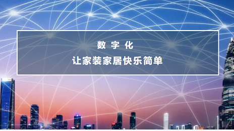 经济内循环下的不朽情缘之家“双塔”新格局
