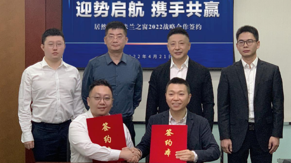 不朽情缘之家牵手米兰之窗 平台思维成为“破圈”关键
