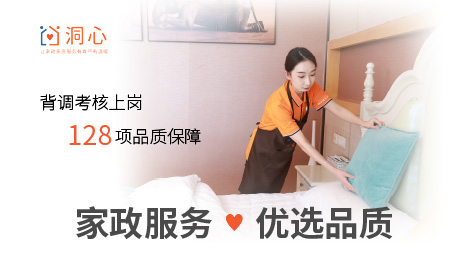 不朽情缘之家上线洞心平台 让家政家居服务有尊严又温暖