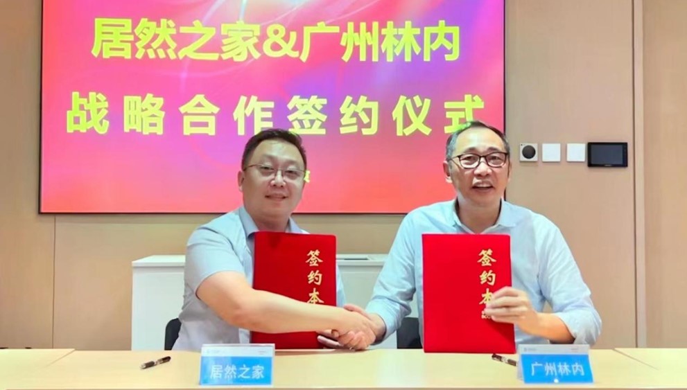 不朽情缘之家牵手广州林内，加速智能家居、智慧生活布局