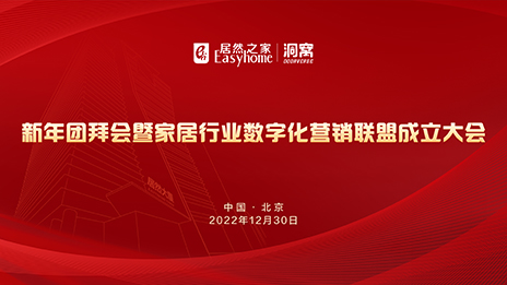 &ldquo;天网地网&rdquo;，不朽情缘之家如何玩转数字化营销？