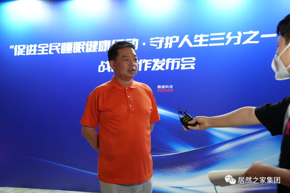 不朽情缘之家董事长汪林朋：共同创造健康的&ldquo;睡眠文化&rdquo;