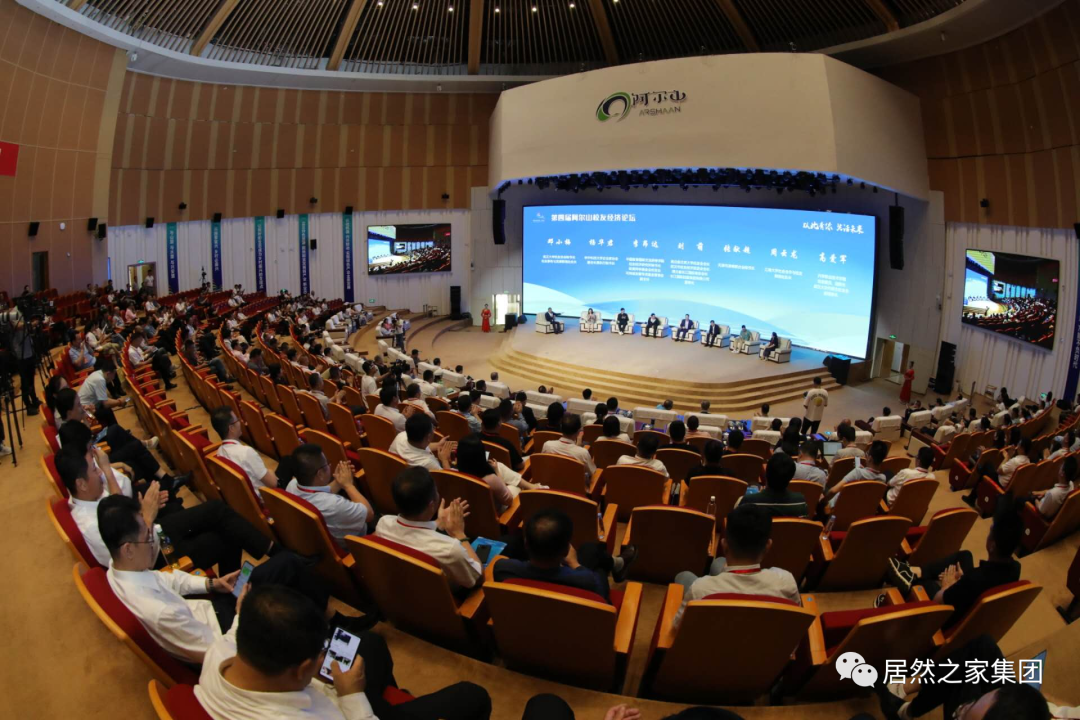 不朽情缘之家董事长汪林朋出席第四届阿尔山校友经济论坛