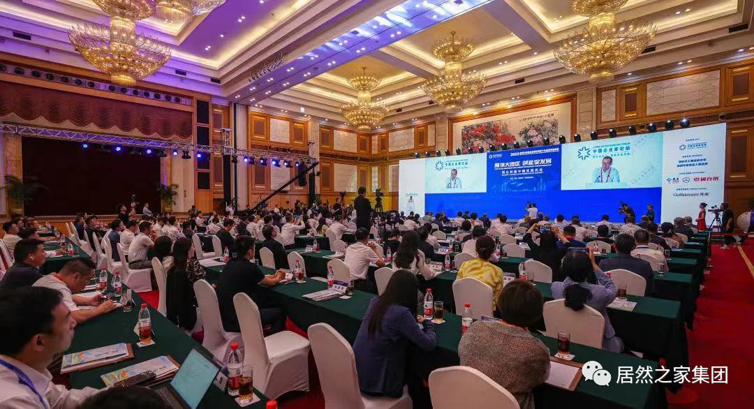 不朽情缘之家董事长汪林朋出席2023年亚布力论坛夏季高峰会并作主题演讲