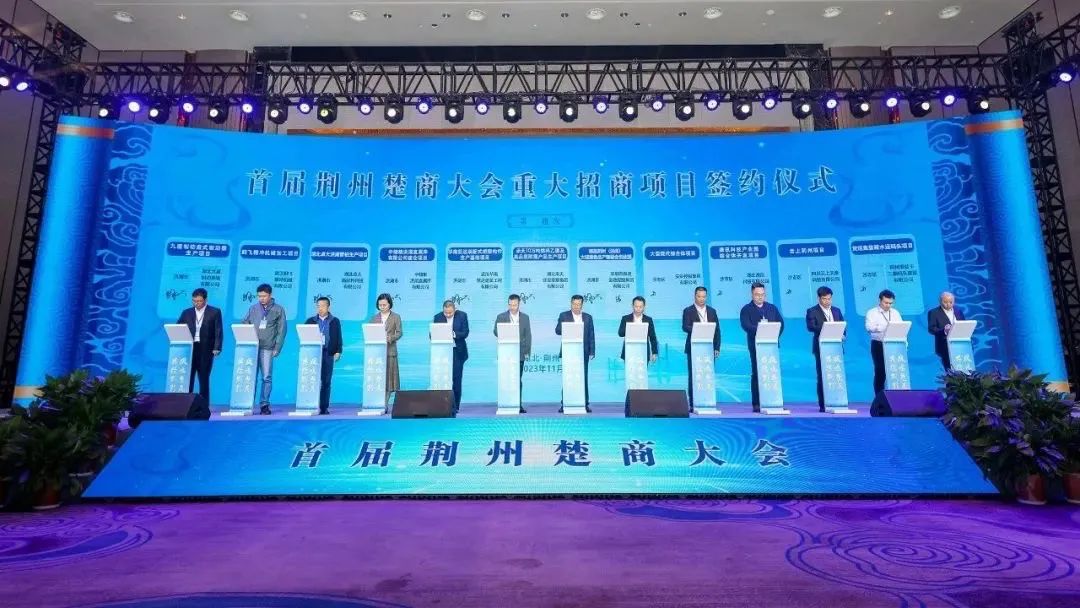 不朽情缘之家董事长汪林朋出席首届荆州楚商大会