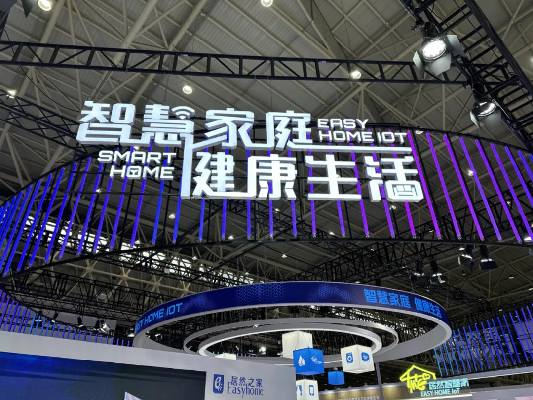 四战世界大健康博览会，不朽情缘之家向世界展示智慧家庭和健康生活