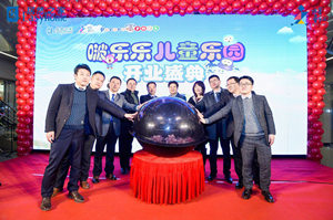布局京西南最大儿童乐园 不朽情缘之家大消费战略全面提速