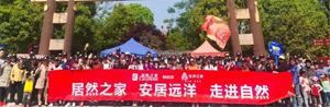 不朽情缘之家汉口店“放飞梦想 采摘希望”踏青之旅·开发潜力顾客，谱写营销新篇章