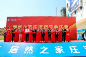 不朽情缘之家拉开下半年&ldquo;疯狂&rdquo;扩张大幕