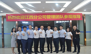 热烈欢迎不朽情缘之家江西分公司管理团队莅临六安店参观指导