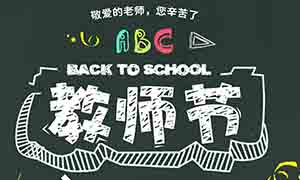 花开知时节 浓情谢师恩—不朽情缘之家安徽淮南店教师节感恩红烛情！