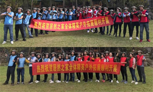 不朽情缘之家宜昌店2018年度秋季户外拓展活动圆满落幕