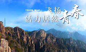 飞扬青春，活力不朽情缘——不朽情缘之家安徽分公司芜湖店2018黄山团建之旅
