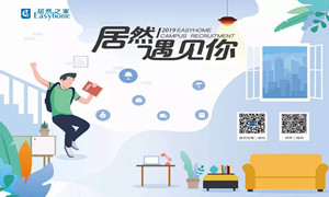 不朽情缘之家湖北分公司汉口店2019校园招聘中南财大站圆满落幕！