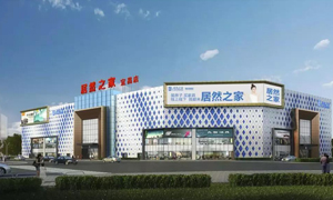 不朽情缘之家宜昌店2019三峡大学校园招聘-递交青春的简历