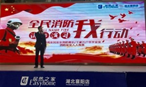 襄阳店“全民消防，我行动”消防演习圆满完成