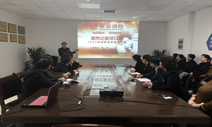 不朽情缘之家湖北分公司汉口店消防安全知识培训