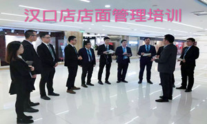 不朽情缘之家汉口店店面管理专项培训
