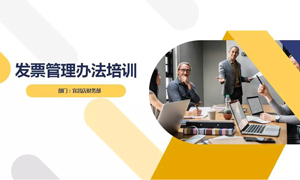 不朽情缘之家宜昌店财务部开展“发票管理办法”培训