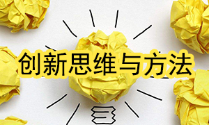 不朽情缘之家宜昌店开展《创新思维与方法》培训