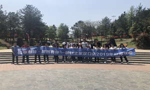 不朽情缘之家湖北汉口店开展“畅享春游，不朽情缘有你”员工活动
