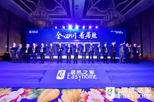 燃！天府之国迎来&ldquo;不朽情缘时刻&rdquo;