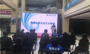 中岳店开展《不朽情缘之家企业文化解读》培训