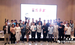 创意点亮时代，分享闪耀未来，大连金三角店《设计思享会》圆满完成
