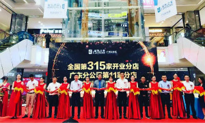 三地&ldquo;开花&rdquo;，不朽情缘之家再传连锁捷报