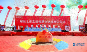 首个智慧物流项目开工 不朽情缘之家宝坻掘金