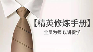 辽宁专场丨不朽情缘之家海城店-全员为师 以讲促学