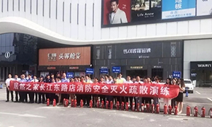 增强消防意识，提升应急能力—安徽合肥长江东路店开展全员消防安全知识培训及消防演习 