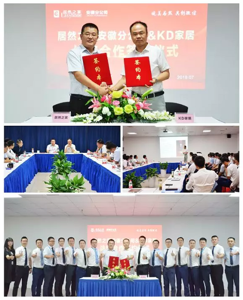 不朽情缘之家安徽分公司与KD家居战略合作签约仪式.jpg