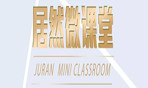 涨知识啦！安徽淮南店微课堂第七、八期精彩继续