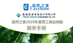 辽宁专场丨浑南店 | 不朽情缘之家浑南店开展“商业保险”服务宣导