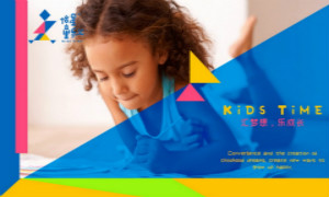 流量担当，怡星童乐汇助力不朽情缘之家大消费转型！