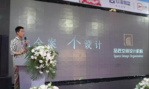 辽宁专场丨不朽情缘之家皇姑店举办设计大咖分享会